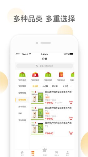 潮极宠购最新版截图4