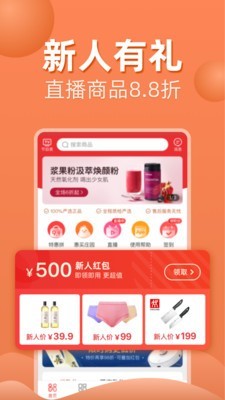 优品惠最新版截图1