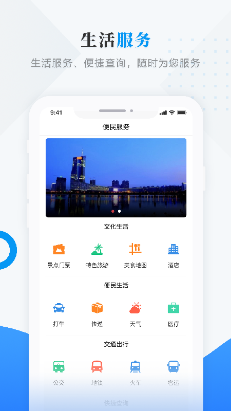 掌上克东最新版截图2