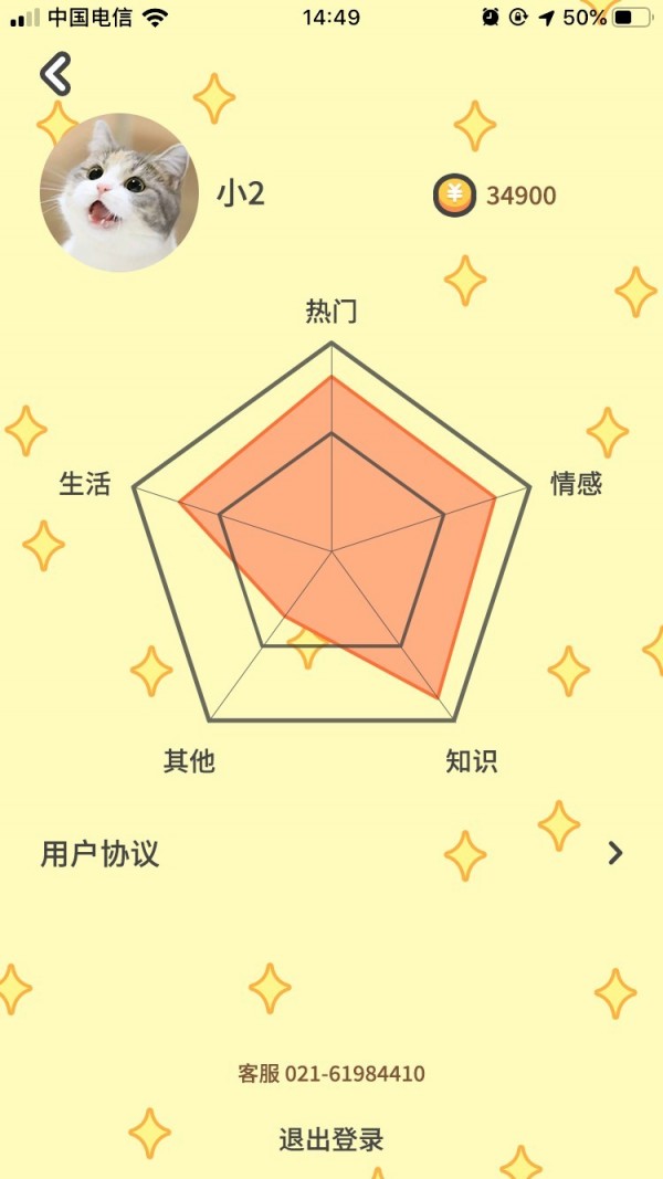 红白题答题最新版截图4