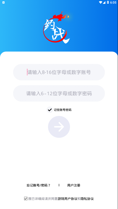 约战竞技场安卓版截图1