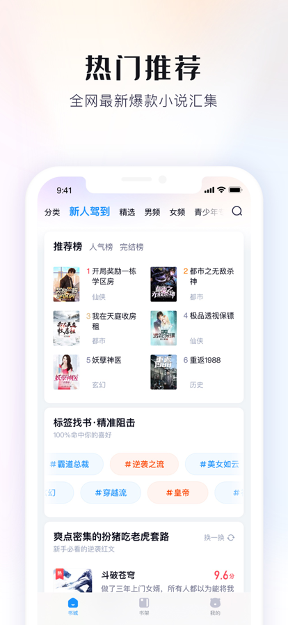 米读小说正版截图1