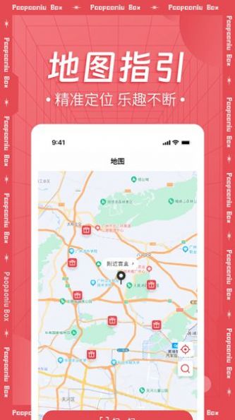 炮炮牛官方最新版截图1