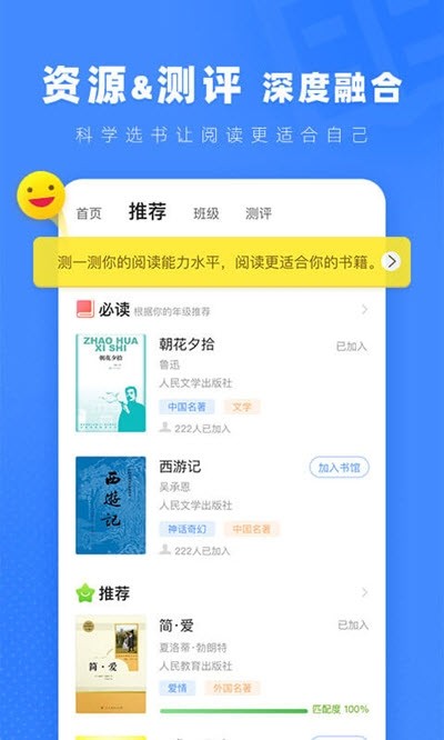 小A阅读正版截图2