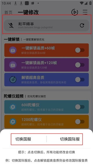 画质魔盒子安卓版截图3