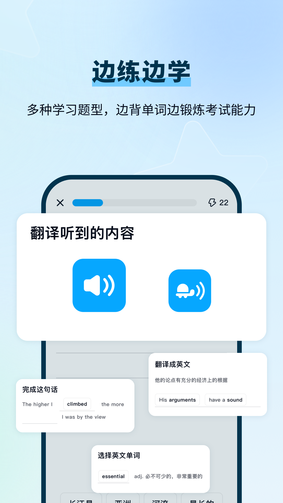 背D分单词软件免费版截图2