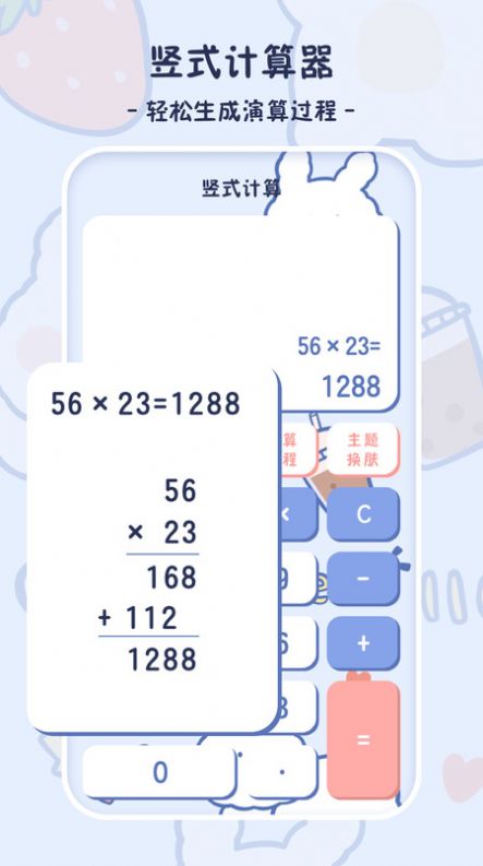 小学生计算器最新版截图3