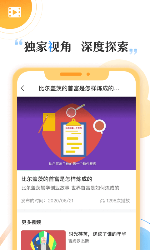 快财手机版截图1