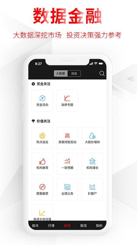 德讯证顾最新版截图2