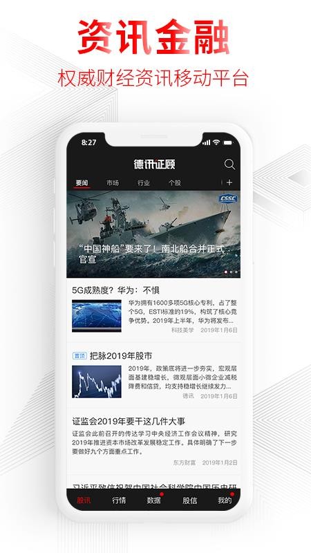 德讯证顾最新版截图3