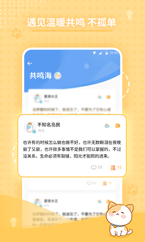 心岛日记专属笔记本手机版截图1