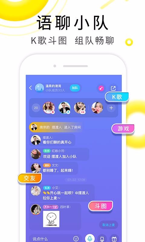 伊对手机官方截图4