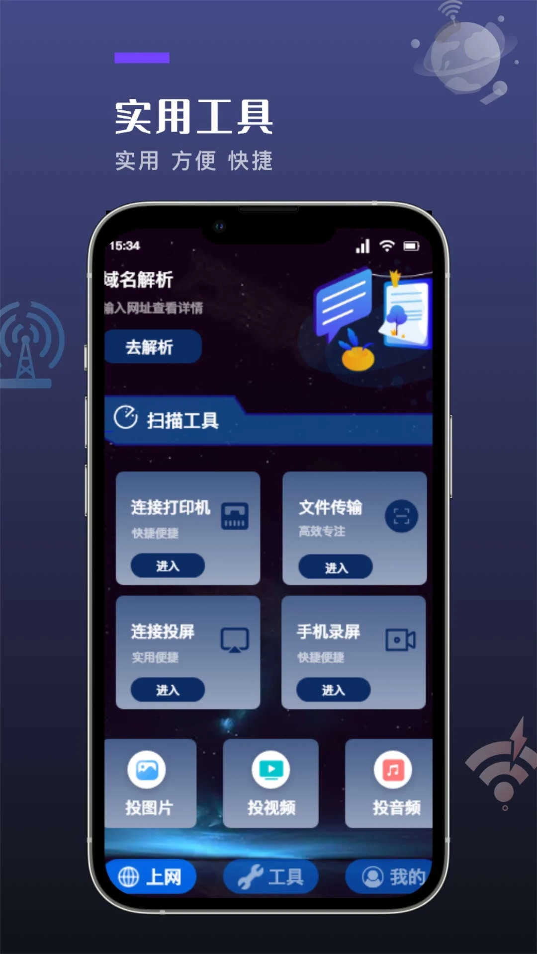 喵Du随身工具免费版截图2