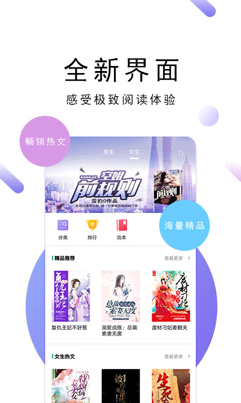 搜书大师小说排行榜最新版截图3