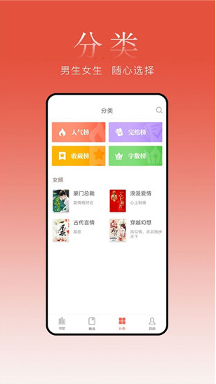 超阅追书小说最新版截图3