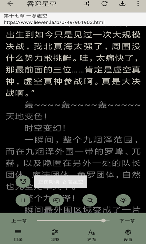 云猫小说清爽纯净无广告版截图3