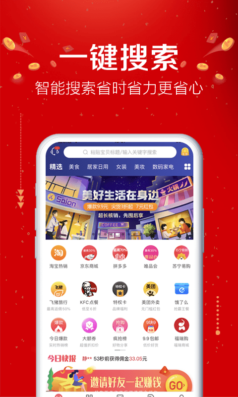 易购森活最新版截图2