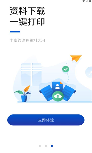 汇英教育截图3