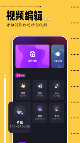 Soloop即录免费版截图1