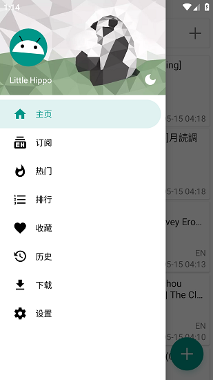 Ehviewer免费版截图2