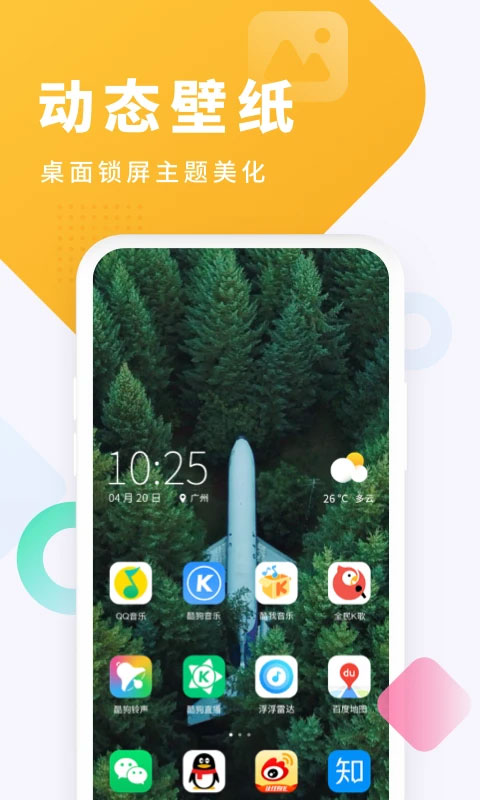 酷狗铃声免费版截图2