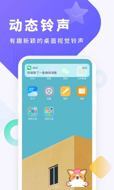 酷狗铃声免费版截图1