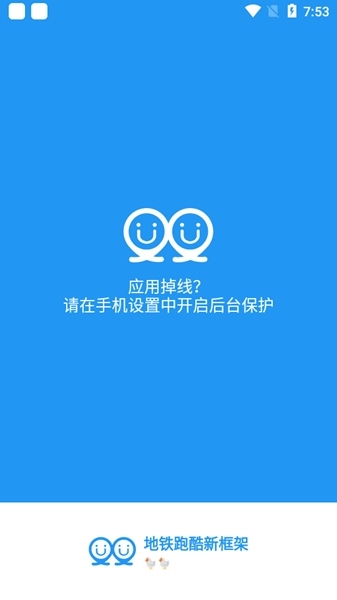 冷颜国体新框架移动版截图3