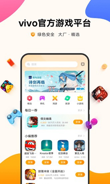 Vivo中心手机版截图1