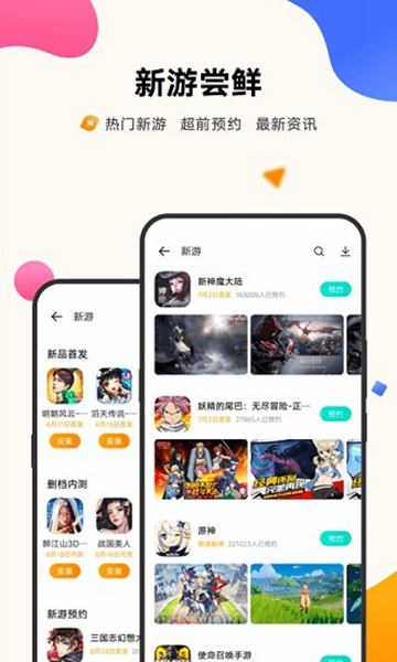 Vivo中心手机版截图3