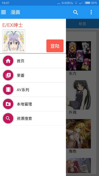 Ehviewer免登陆版无需登录即可阅读漫画的软件网址入口截图3