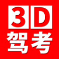 驾考3D考场练车免费版