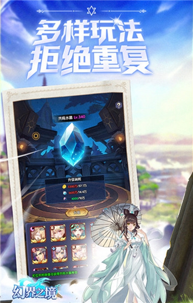 幻界之境幻界之境手机版:截图1