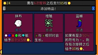 幸运房东中文版截图2