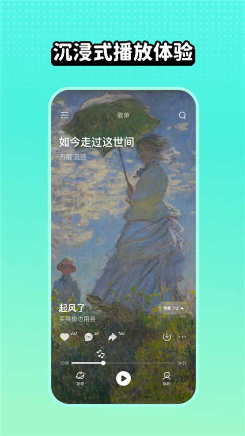 波点音乐安卓版截图3