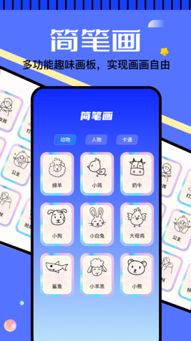 天生绘画最新版截图2