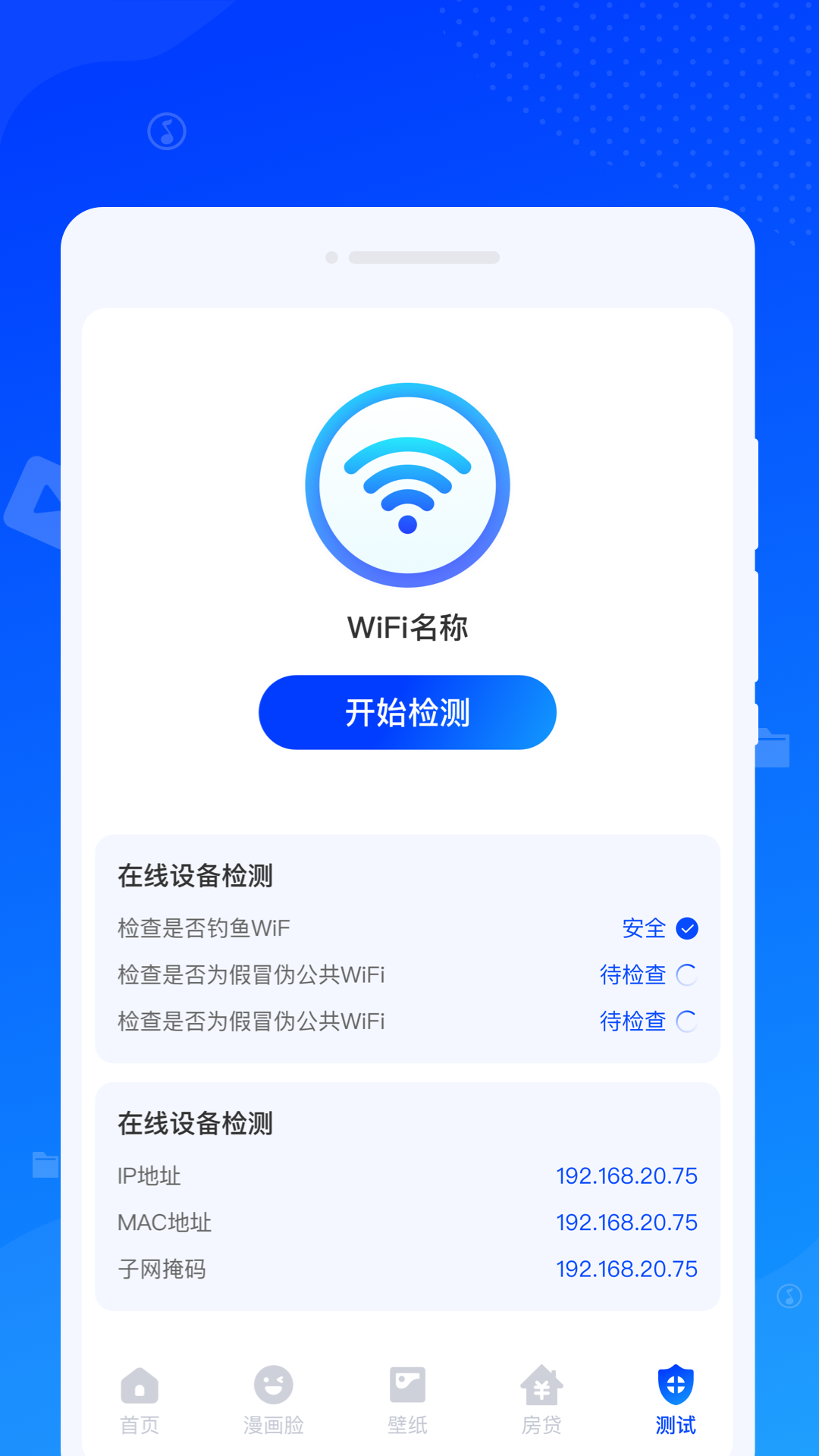 速达清理最新版免费版截图2