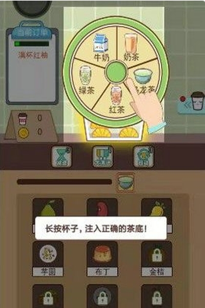 全民奶茶店免费版截图3