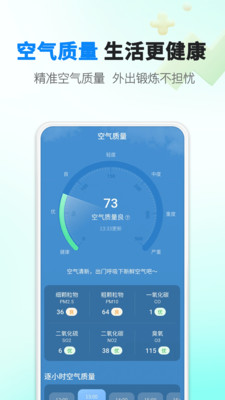 雨滴天气最新版截图3