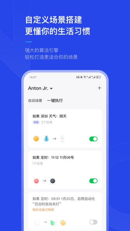 犀云智能截图2