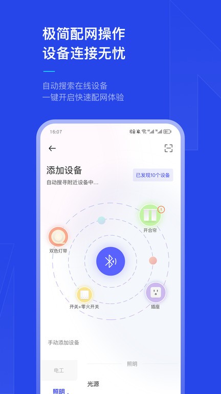 犀云智能截图1