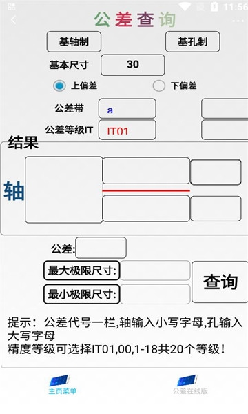 超级数控手机版截图2