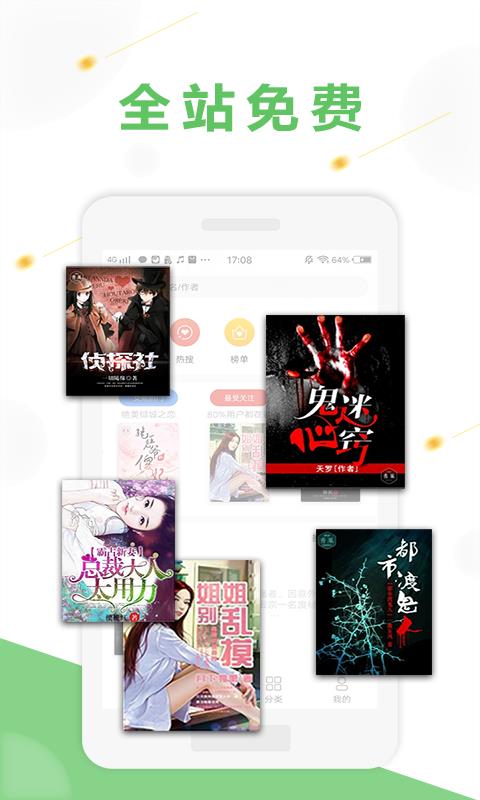 悦创小说不需要绑定安卓版截图2