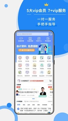 牛账网手机版截图1