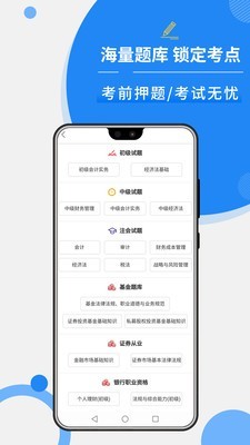 牛账网手机版截图2