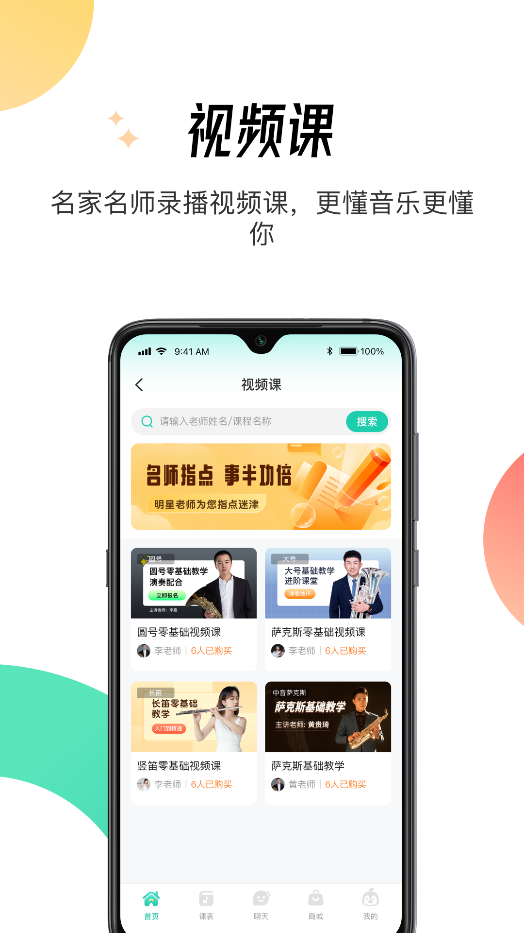 酷乐秀手机免费版截图3