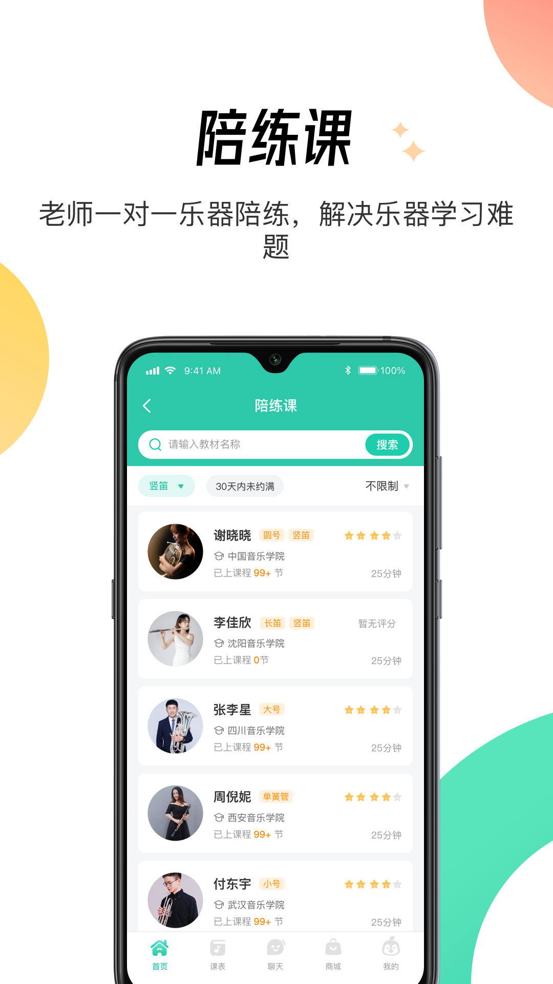 酷乐秀手机免费版截图1