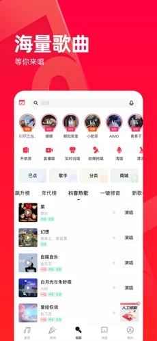 唱吧中文版截图3