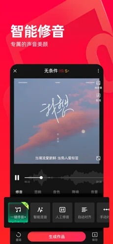 唱吧中文版截图2