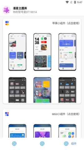 凛星主题库安卓版截图2
