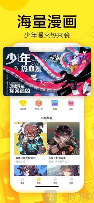 钓鱼漫画免费版最新版截图1